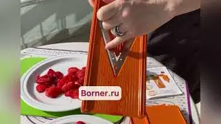 Лезвия, которым нет равных! Borner.
