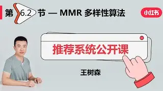 重排02：MMR 多样性算法（Maximal Marginal Relevance）