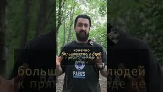 👉Правда о себе! Духовный учитель. Осознанность жизни.