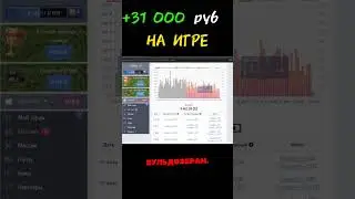 ЛУЧШАЯ игра с ЗАРАБОТКОМ | СКОЛЬКО я ЗАРАБАТЫВАЮ?