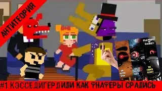 АНТИТЕОРИЯ#1/КЭССЕДИГЁРЛ (feat. rorotwo)