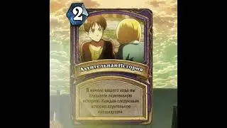 Yak Oroche - Охуительные истории от Армина Арлерта