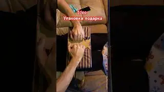 Idea упаковка подарков 
