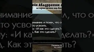 Поступай хорошо в том что осталось и тебе будет прощено то, что уже прошло, но если ты плохо будешь