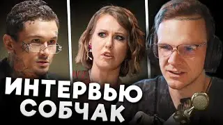 ЛАРИН СМОТРИТ: Свидание с СОБЧАК... Путин, Зеленский, Два Стула, Деньги