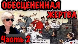 ИЗРАИЛЬ - ПРЕДАТЕЛЬ  