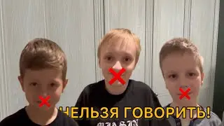 КТО ЗАГОВОРИТ ТОТ ПРОИГРАЛ ЧЕЛЛЕНДЖ!