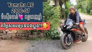 Yamaha R6 -2006-07/Khmer Motor Review
