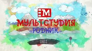 Не играй с огнем! Социальный ролик