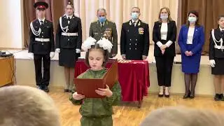 Посвящение в кадеты. 3 класс "К". Клятва
