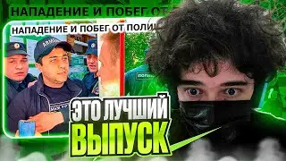 РОСТИК СМОТРИТ: ПОБЕГ ОТ ПОЛИЦИИ ЧЕРЕЗ ОКНО И ЗАДЕРЖАНИЕ / БАРЫГИ АТАКОВАЛИ МАЙОРА | ROSTIKFACEKID