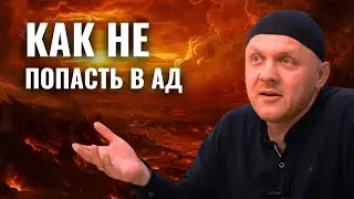 Самый Большой Грех Человека #ислам #вера #ад