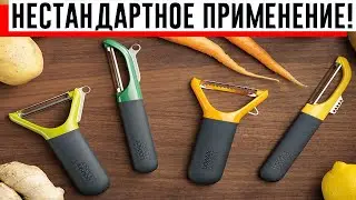 Раньше я знала только одно назначение овощечистки, а теперь использую целых 5+1!