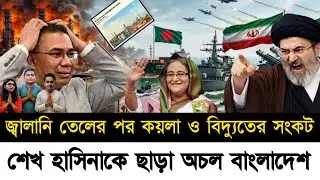 Ajker Bangla Khobor 17 April 2026 | Bangladesh Latest News | BNP | dr. yunus | Bangla News Today