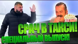 Срач в такси  Как это было? Профсоюз и блогеры