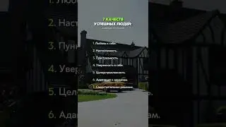 #рекомендации #motivation #напоминание #саморазвитие #успех