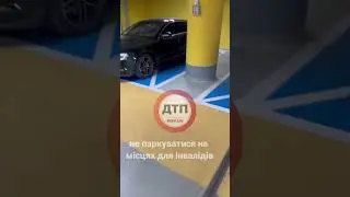 У Варшаві на підземному паркінгу кореспондент засняв як 3 наші авта зайняли 3 місця для інвалідів.