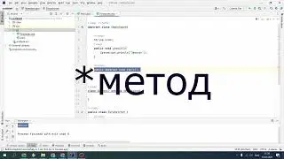 ✅ JAVA Абстрактный Класс Абстрактный метод и Интерфейс в Java | Программирование на JAva