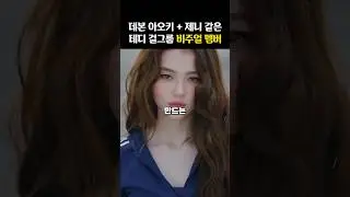 제니의 뒤를 잇는 인간 샤넬 비주얼? 엘라 그로스