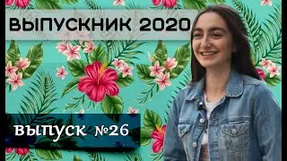 Проект 