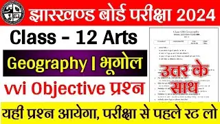 Class 12 geography Objective Question 2024 | Jac Class 12 Model Paper 2024 | jac board exam 2024