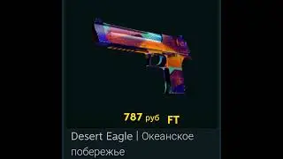 Какой Desert Eagle можно купить за 2000 рублей