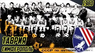 КРЫМСКОЕ ЗОЛОТО | 