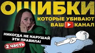 За ЧТО могут ЗАБЛОКИРОВАТЬ канал на YouTube? КАКИЕ правила платформы нельзя нарушать?