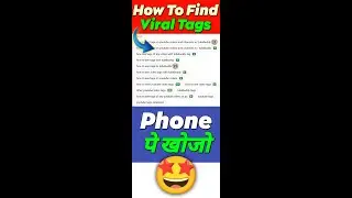 How To Find Viral Tags For YouTube Videos | Free Viral Tags 