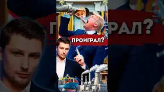 Zelensky and Trump screwed up the negotiations again.