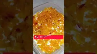 Сельдь под шубой