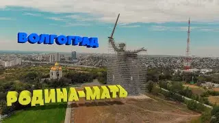 Волгоград. Родина-мать реконструкция с дрона.  Мамаев курган