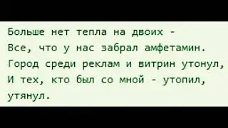 Дайрен - Амфетамин (Dance Mix) (Karmv Remix by Dayren)