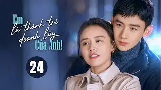 EM LÀ THÀNH TRÌ DOANH LŨY CỦA ANH - Tập 24丨Mã Tư Thuần, Bạch Kính Đình 丨Phim Ngôn Tình Siêu Hay