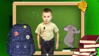 Стихи и рассказы для детей. Слон из школы возратился.