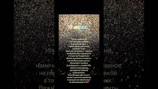 Карта дня ! 21 апреля 🍀🔥 