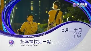 [Promo] Celestial Movies • Wish Comes True