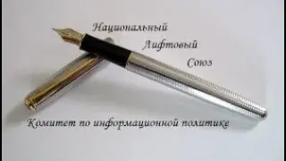 Медиа-клуб «ЛИФТ»