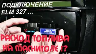 HOW TO VIEW FUEL CONSUMPTION ON THE RADIO VIA ELM 327