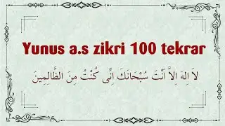 LA İLAHE İLLA ENTE SUBHANEKE İNNİ KÜNTÜ MİNEZZALİMİN 100 TEKRAR (Yunus a.s zikri)