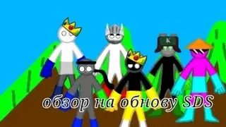 обзор на обновление со ШЛЯПАМИ