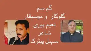 Ghazal by Sohail Patrick