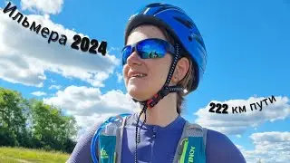 Новгородский бревет Ильмера 222