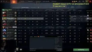 TOP 1 MID BROOD MILF / DOTA 2