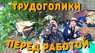 Сборы на Работу | Как Зарабатывают Бомжи | Жизнь на улице | Как живут Бомжи | Жизнь бомжей