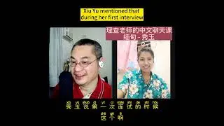 第一次用中文面试的经验