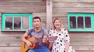 «Карие глаза» Ахра/кавер. село Капустин Яр. Где мы живем.