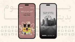 Saudi foundation day social media animation يوم التاسيس السعودي