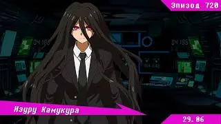 Жизнь и смерть на Резервном курсе | Danganronpa Online (Эпизод  №720)
