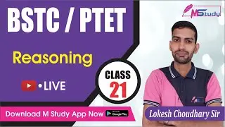 Arithmetical | Arithmetical Problems Bstc classes | Bstc-Ptet 2022 | 